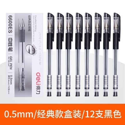 12支黑色-得力文具中性筆學(xué)生用黑色0.5mm子彈頭水筆藍紅簽字筆批改筆記賬筆辦公用品書寫工具碳素筆50/12支裝