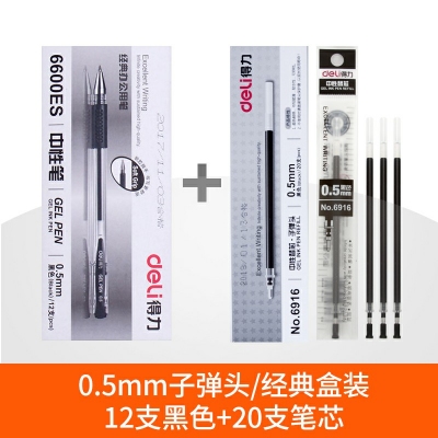 12支黑色+20筆芯-得力文具中性筆學(xué)生用黑色0.5mm子彈頭水筆藍(lán)紅簽字筆批改筆記賬筆辦公用品書(shū)寫(xiě)工具碳素筆50/12支裝