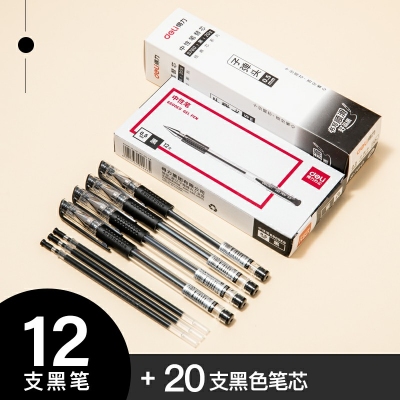12支黑色+20支黑色-得力中性筆0.5黑色水筆簽字筆碳素筆12支學(xué)生用文具用品藍(lán)黑筆辦公簽名筆水性筆紅筆考試黑筆圓珠筆辦公用品
