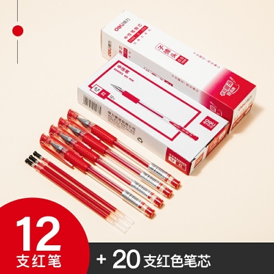 12支紅色+20支紅色筆芯-得力中性筆0.5黑色水筆簽字筆碳素筆12支學(xué)生用文具用品藍(lán)黑筆辦公簽名筆水性筆紅筆考試黑筆圓珠筆辦公用品