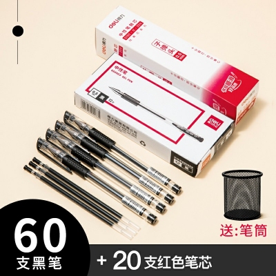 60支黑色筆+20支紅色筆得力中性筆0.5黑色水筆簽字筆碳素筆12支學(xué)生用文具用品藍(lán)黑筆辦公簽名筆水性筆紅筆考試黑筆圓珠筆辦公用品