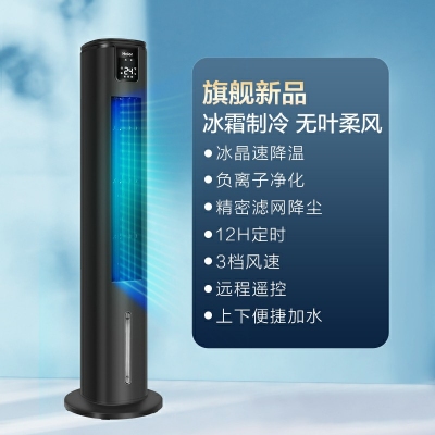 黑色-海爾空調(diào)扇制冷電風扇加水冷風機塔扇家用宿舍租房神器移動小空調(diào)