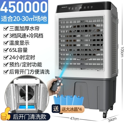 450000-志高210空調(diào)扇家用冷風(fēng)機加水制冷器商用工業(yè)冷氣電風(fēng)扇水冷空調(diào)