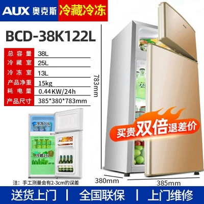 38K-122L-奧克斯146/182L雙開(kāi)門(mén)冰箱小型家用電冰箱雙門(mén)大容量節(jié)能宿舍租房