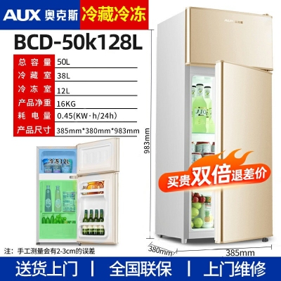 50K-128L-棕色-奧克斯146/182L雙開門冰箱小型家用電冰箱雙門大容量節(jié)能宿舍租房