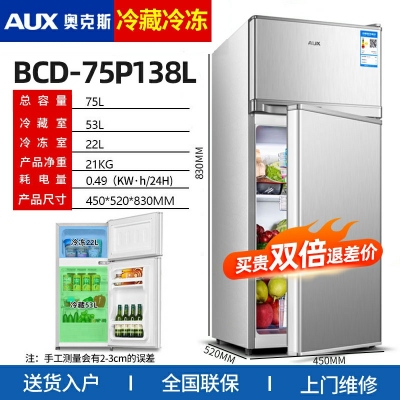75p-138L-奧克斯146/182L雙開(kāi)門(mén)冰箱小型家用電冰箱雙門(mén)大容量節(jié)能宿舍租房