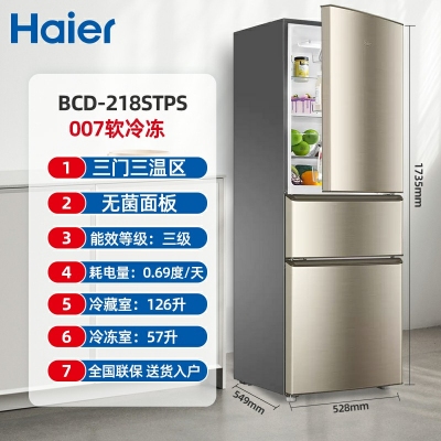 57升-海爾電冰箱兩門(mén)180升/118L雙開(kāi)門(mén)家用小型宿舍租房節(jié)能官方旗艦店