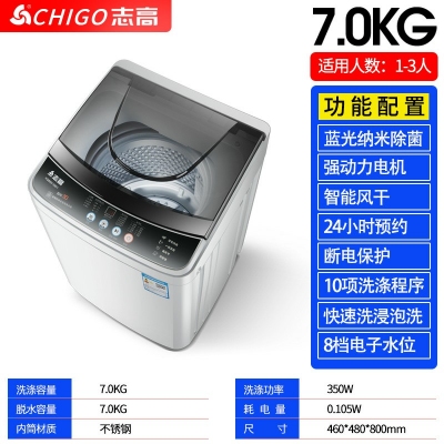 7.0kg-志高7.5KG/8.5洗衣機(jī)全自動(dòng)家用小型宿舍嬰兒童迷你烘干洗脫一體