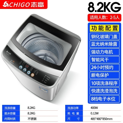 8.2kg-志高7.5KG/8.5洗衣機(jī)全自動家用小型宿舍嬰兒童迷你烘干洗脫一體