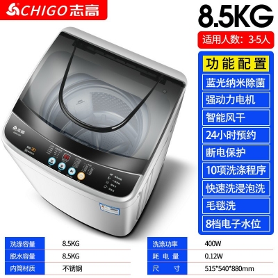 8.5kg-志高7.5KG/8.5洗衣機(jī)全自動(dòng)家用小型宿舍嬰兒童迷你烘干洗脫一體