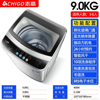 9.0-志高7.5KG/8.5洗衣機(jī)全自動(dòng)家用小型宿舍嬰兒童迷你烘干洗脫一體