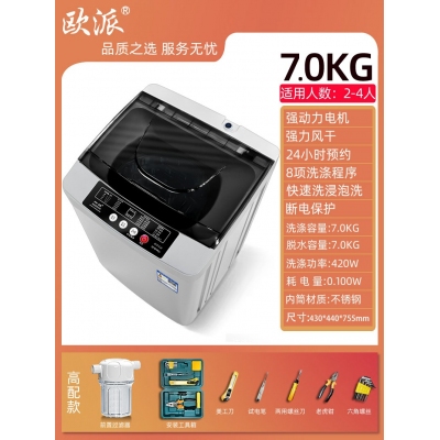 7.0kg-高配工具款-歐派洗衣機全自動波輪10公斤租房家用小型迷你嬰兒烘干脫水一體機