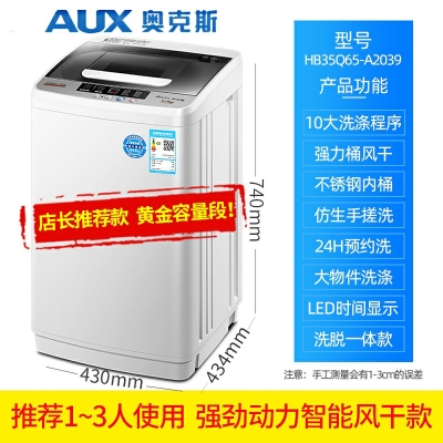 1-3人-奧克斯洗衣機全自動小型5/6/8KG租房家用嬰兒迷你烘干洗脫一體機