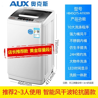 2-3人-奧克斯洗衣機全自動小型5/6/8KG租房家用嬰兒迷你烘干洗脫一體機