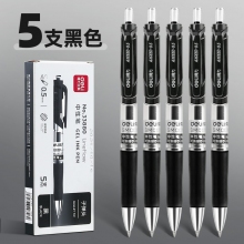 5支黑色-得力按動(dòng)筆中性筆水筆學(xué)生用考試按壓式子彈頭碳素黑色水性簽字筆芯05mm圓珠筆藍(lán)黑紅筆教師辦公文具用品