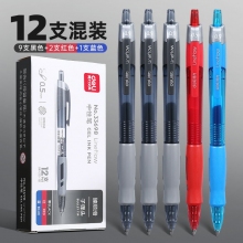 12支混裝-得力按動筆中性筆水筆學(xué)生用考試按壓式子彈頭碳素黑色水性簽字筆芯05mm圓珠筆藍(lán)黑紅筆教師辦公文具用品