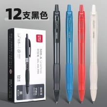 12支黑色-得力按動(dòng)筆中性筆水筆學(xué)生用考試按壓式子彈頭碳素黑色水性簽字筆芯05mm圓珠筆藍(lán)黑紅筆教師辦公文具用品