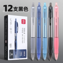 12支混裝-得力按動筆中性筆水筆學生用考試按壓式子彈頭碳素黑色水性簽字筆芯05mm圓珠筆藍黑紅筆教師辦公文具用品