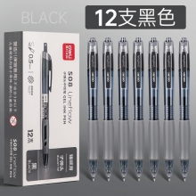 12支黑色-得力按動筆中性筆水筆學(xué)生用考試按壓式子彈頭碳素黑色水性簽字筆芯05mm圓珠筆藍(lán)黑紅筆教師辦公文具用品