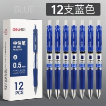 12支藍(lán)色-得力按動筆中性筆水筆學(xué)生用考試按壓式子彈頭碳素黑色水性簽字筆芯05mm圓珠筆藍(lán)黑紅筆教師辦公文具用品