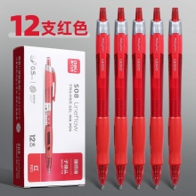 12支紅色-得力按動筆中性筆水筆學(xué)生用考試按壓式子彈頭碳素黑色水性簽字筆芯05mm圓珠筆藍黑紅筆教師辦公文具用品