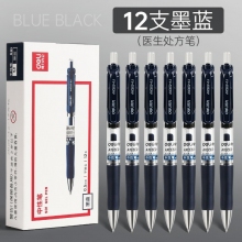 12支墨藍(lán)-得力按動筆中性筆水筆學(xué)生用考試按壓式子彈頭碳素黑色水性簽字筆芯05mm圓珠筆藍(lán)黑紅筆教師辦公文具用品