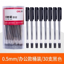 30支黑色-得力文具中性筆學(xué)生用黑色0.5mm子彈頭水筆藍(lán)紅簽字筆批改筆記賬筆辦公用品書(shū)寫(xiě)工具碳素筆50/12支裝