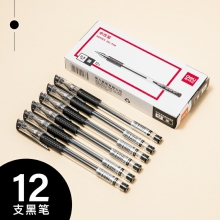 12支黑色-得力中性筆0.5黑色水筆簽字筆碳素筆12支學(xué)生用文具用品藍(lán)黑筆辦公簽名筆水性筆紅筆考試黑筆圓珠筆辦公用品