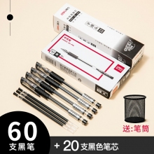 60支黑筆+20支筆芯-得力中性筆0.5黑色水筆簽字筆碳素筆12支學(xué)生用文具用品藍黑筆辦公簽名筆水性筆紅筆考試黑筆圓珠筆辦公用品