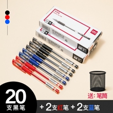 20支黑色+2支紅色+2支藍(lán)色得力中性筆0.5黑色水筆簽字筆碳素筆12支學(xué)生用文具用品藍(lán)黑筆辦公簽名筆水性筆紅筆考試黑筆圓珠筆辦公用品