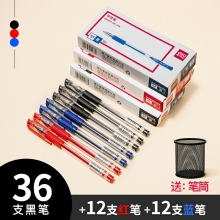 36支黑+12支紅+12支藍色得力中性筆0.5黑色水筆簽字筆碳素筆12支學生用文具用品藍黑筆辦公簽名筆水性筆紅筆考試黑筆圓珠筆辦公用品