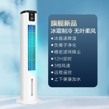 白色-海爾空調(diào)扇制冷電風(fēng)扇加水冷風(fēng)機(jī)塔扇家用宿舍租房神器移動小空調(diào)