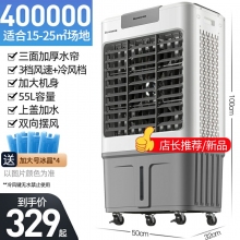 普通款-志高210空調(diào)扇家用冷風(fēng)機(jī)加水制冷器商用工業(yè)冷氣電風(fēng)扇水冷空調(diào)