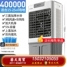 可定時(shí)-志高210空調(diào)扇家用冷風(fēng)機(jī)加水制冷器商用工業(yè)冷氣電風(fēng)扇水冷空調(diào)