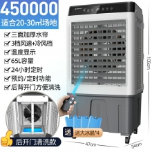 450000-志高210空調(diào)扇家用冷風(fēng)機加水制冷器商用工業(yè)冷氣電風(fēng)扇水冷空調(diào)