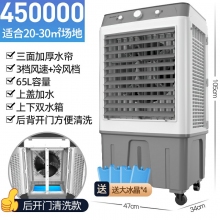 450000可定時(shí)。后門(mén)方便清洗-志高210空調(diào)扇家用冷風(fēng)機(jī)加水制冷器商用工業(yè)冷氣電風(fēng)扇水冷空調(diào)