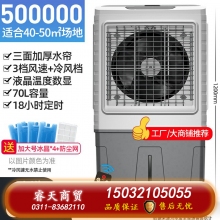 5000000-志高210空調(diào)扇家用冷風(fēng)機(jī)加水制冷器商用工業(yè)冷氣電風(fēng)扇水冷空調(diào)