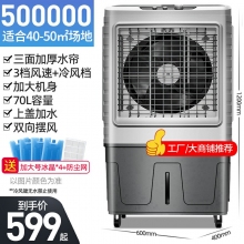 5000000-志高210空調(diào)扇家用冷風(fēng)機(jī)加水制冷器商用工業(yè)冷氣電風(fēng)扇水冷空調(diào)