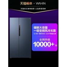 華凌598升雙開門冰箱對(duì)開門節(jié)能凈味風(fēng)冷無霜大容量一級(jí)變頻冰箱
