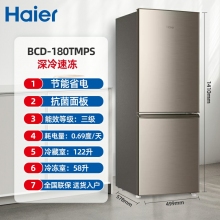 58升-海爾電冰箱兩門180升/118L雙開(kāi)門家用小型宿舍租房節(jié)能官方旗艦店