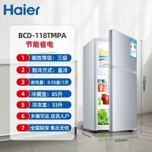 33升-海爾電冰箱兩門180升/118L雙開門家用小型宿舍租房節(jié)能官方旗艦店