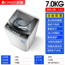 7.0kg-志高7.5KG/8.5洗衣機(jī)全自動(dòng)家用小型宿舍嬰兒童迷你烘干洗脫一體