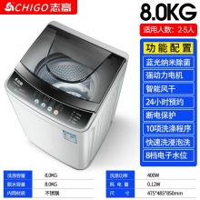 8.0kg-志高7.5KG/8.5洗衣機(jī)全自動(dòng)家用小型宿舍嬰兒童迷你烘干洗脫一體