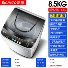 8.5kg-志高7.5KG/8.5洗衣機(jī)全自動(dòng)家用小型宿舍嬰兒童迷你烘干洗脫一體