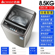 8.5kg-志高7.5KG/8.5洗衣機(jī)全自動(dòng)家用小型宿舍嬰兒童迷你烘干洗脫一體