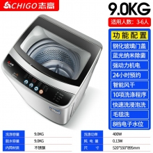 9.0-志高7.5KG/8.5洗衣機(jī)全自動(dòng)家用小型宿舍嬰兒童迷你烘干洗脫一體