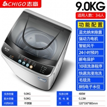 9.0-志高7.5KG/8.5洗衣機(jī)全自動(dòng)家用小型宿舍嬰兒童迷你烘干洗脫一體
