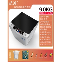 9kg-高配工具款-歐派洗衣機(jī)全自動(dòng)波輪10公斤租房家用小型迷你嬰兒烘干脫水一體機(jī)