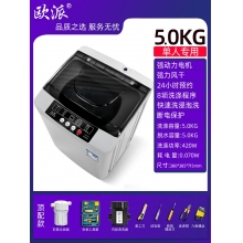 5.0kg-工具頂配版-歐派洗衣機(jī)全自動(dòng)波輪10公斤租房家用小型迷你嬰兒烘干脫水一體機(jī)