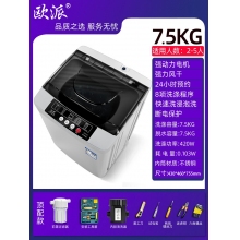7.5kg-頂配工具款-歐派洗衣機(jī)全自動波輪10公斤租房家用小型迷你嬰兒烘干脫水一體機(jī)